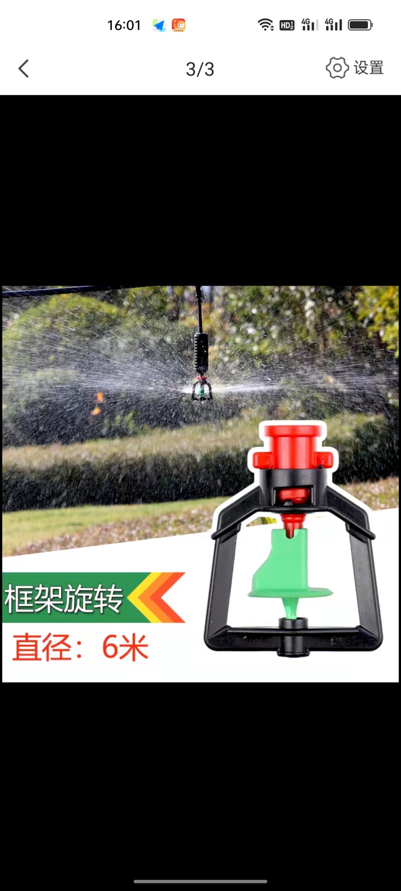 大棚配件设施大棚喷淋头焕发节水牌塑料材质