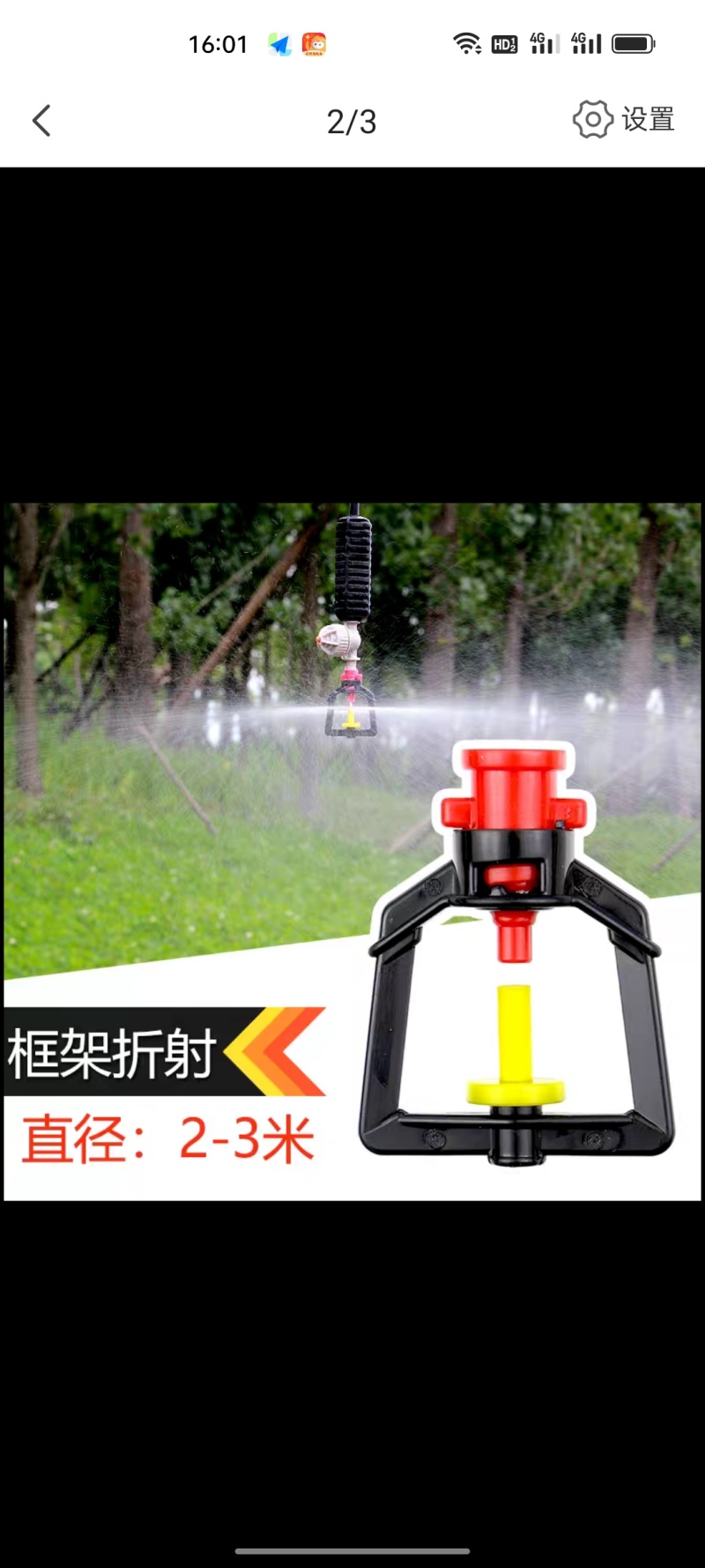 大棚配件设施大棚喷淋头焕发节水牌塑料材质