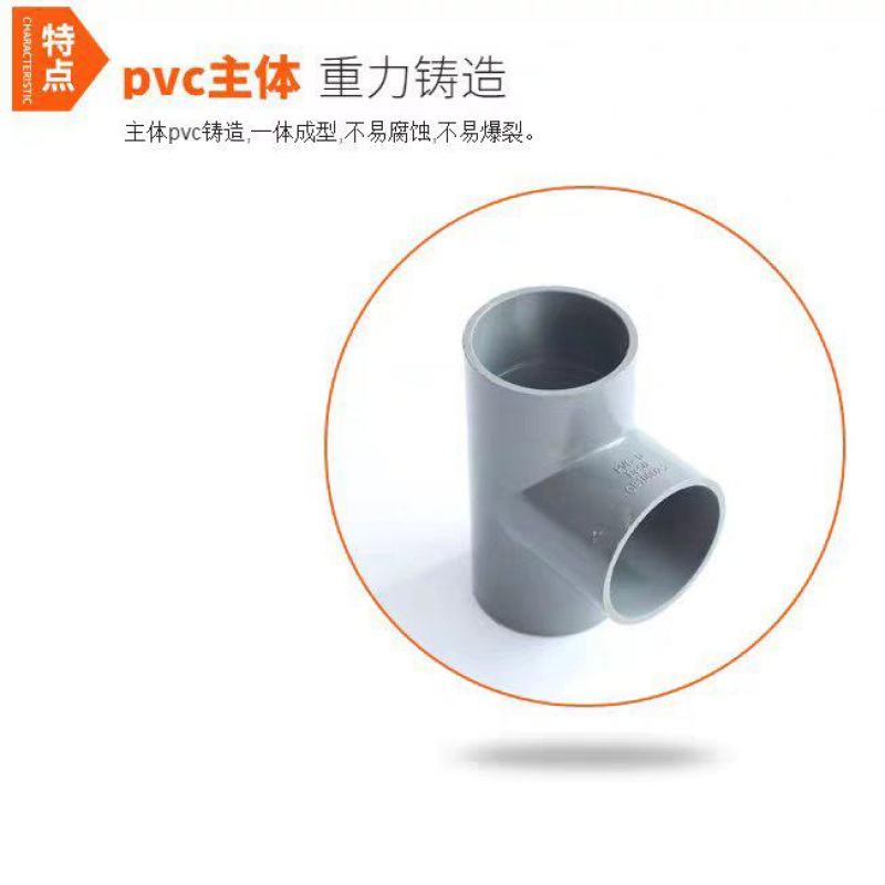 大棚配套设施大棚支水管三通焕发节水牌塑料材质