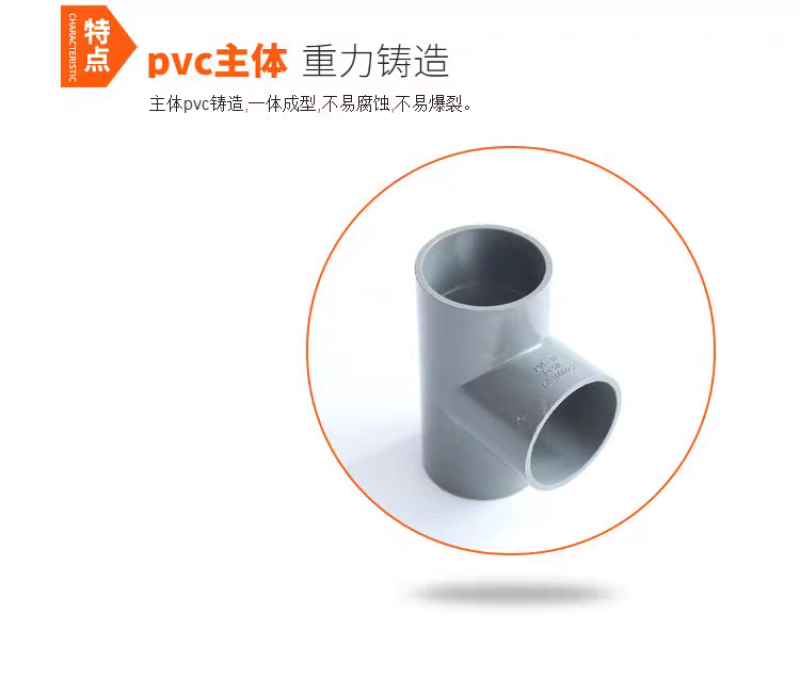 大棚配套设施大棚支水管三通焕发节水牌塑料材质