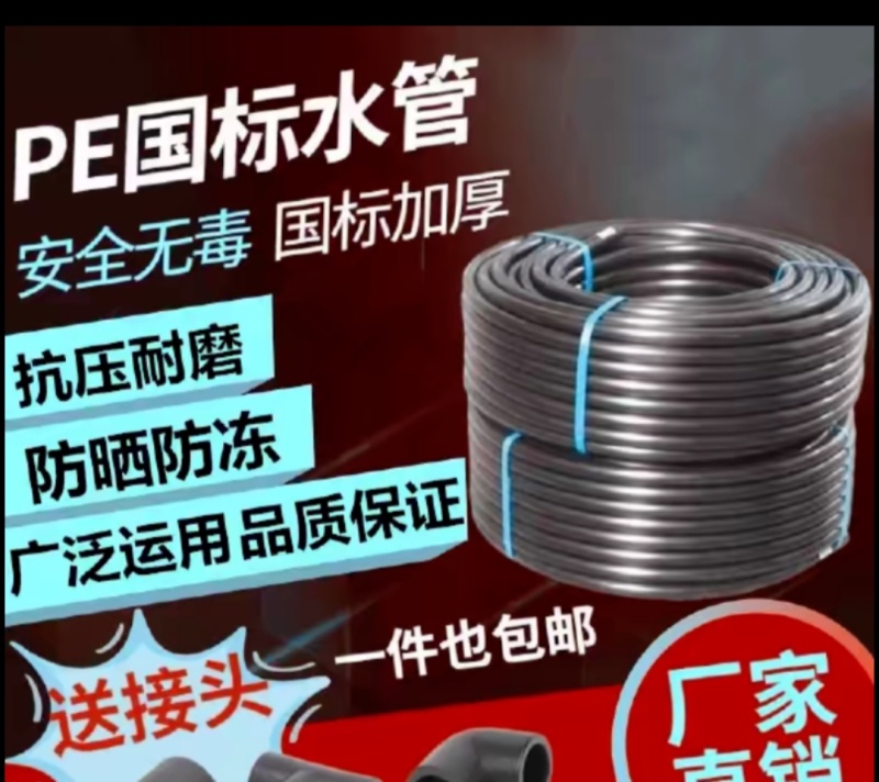 大棚配套设施供水支水管焕发节水牌塑料材质
