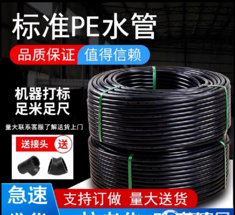 大棚配套设施供水支水管焕发节水牌塑料材质