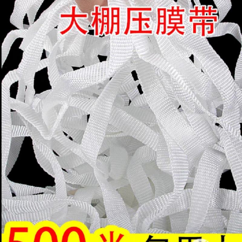 大棚配件设施压膜绳阀隆牌涤纶材质