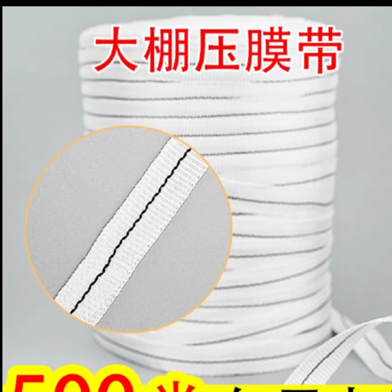 大棚配件设施压膜绳阀隆牌涤纶材质