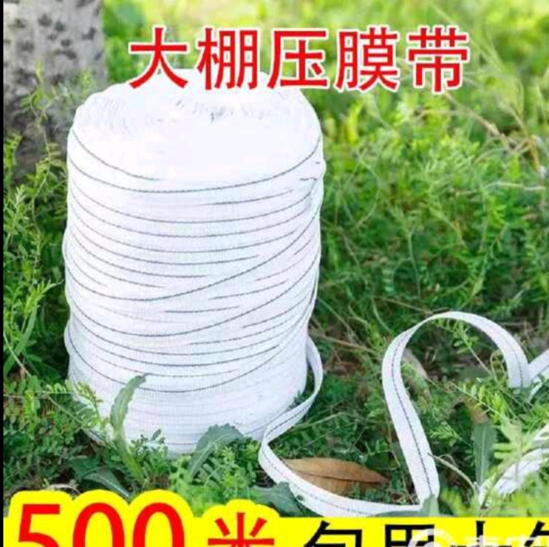 大棚配件设施压膜绳阀隆牌涤纶材质