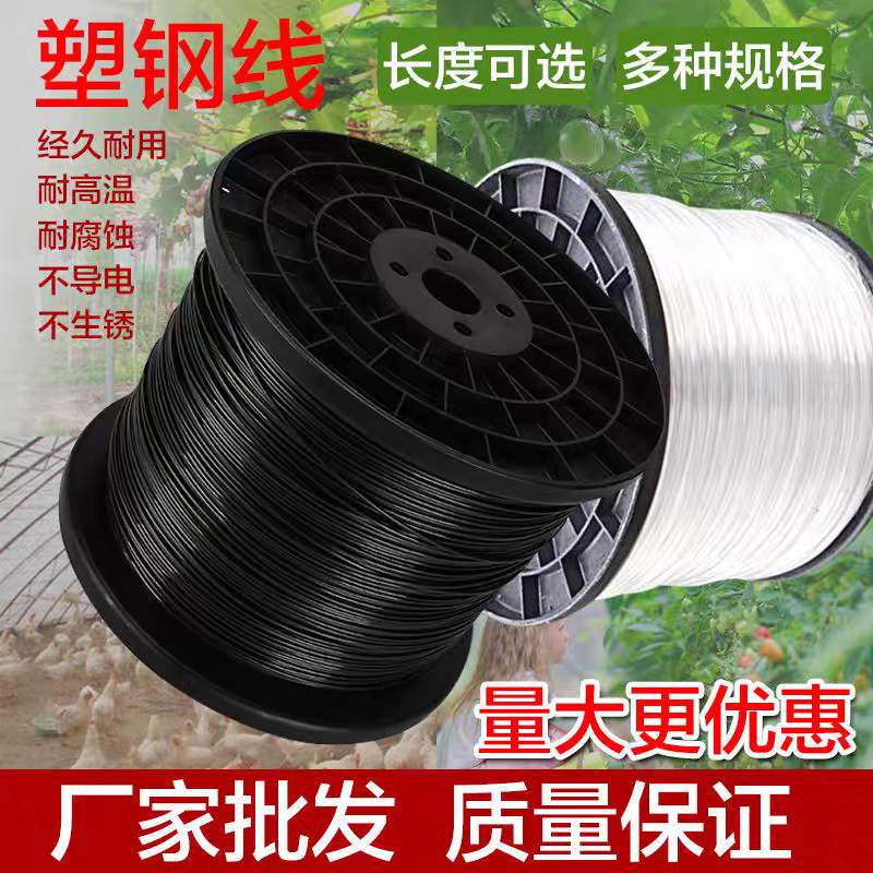 塑钢线尼龙材质德农川牌