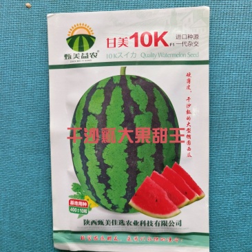 日本进口甘美10K大果甜王品种30斤左不空心不倒瓤糖14