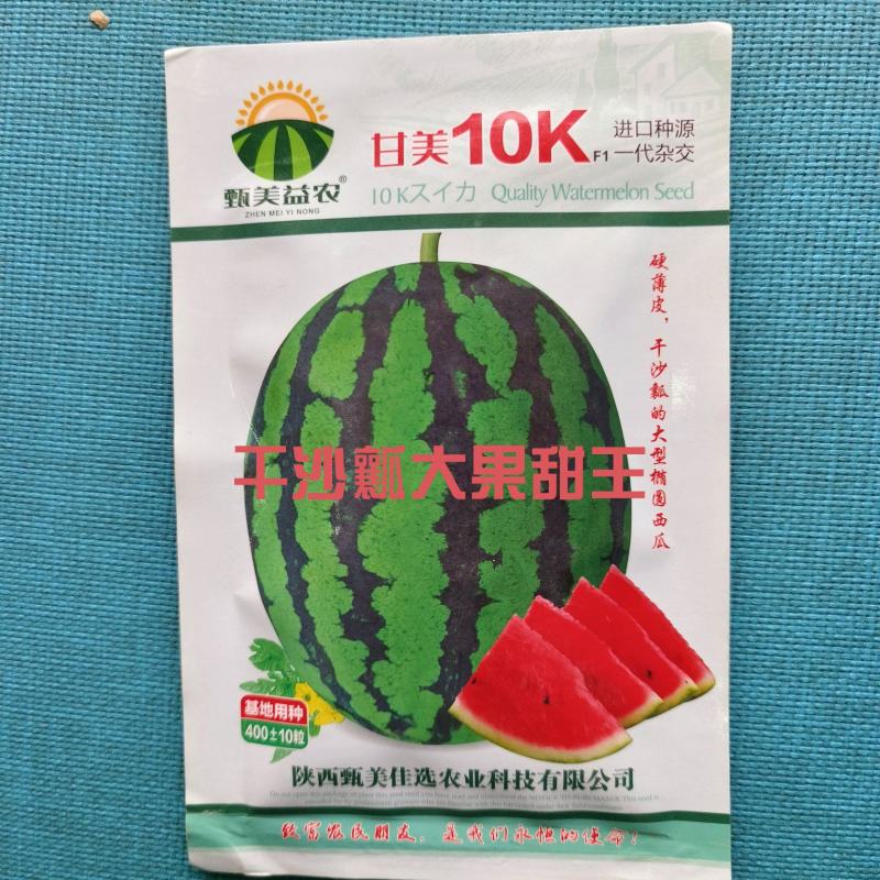 日本进口甘美10K大果甜王品种30斤左不空心不倒瓤糖14