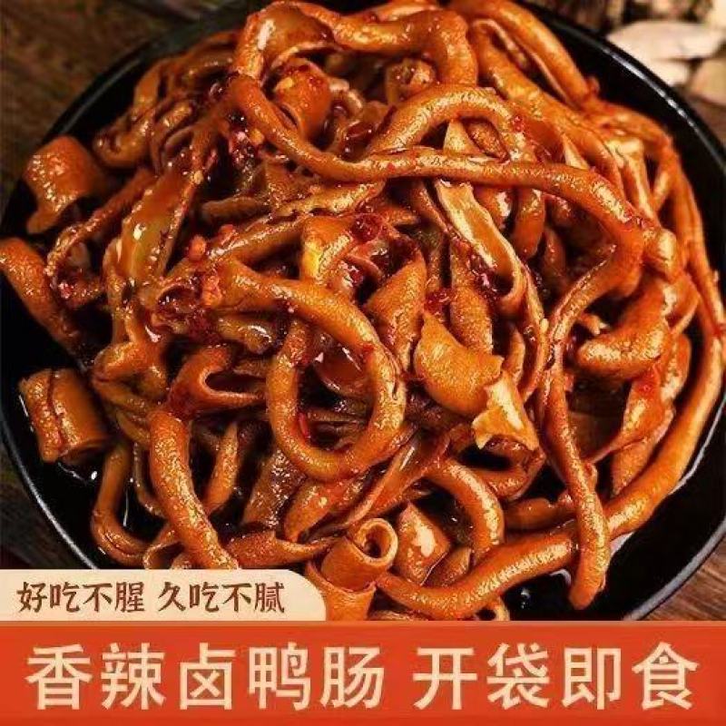 香辣鸭肠【独立包装】70克一袋电商专用