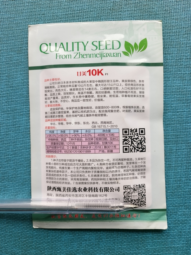 日本进口甘美10K大果甜王品种30斤左不空心不倒瓤糖14