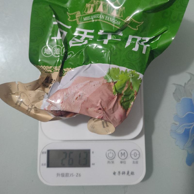五香羊肝