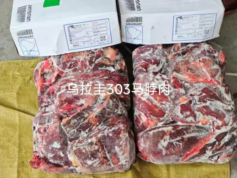 乌拉圭303马脖肉