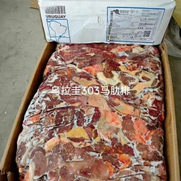 乌拉圭303马肋条