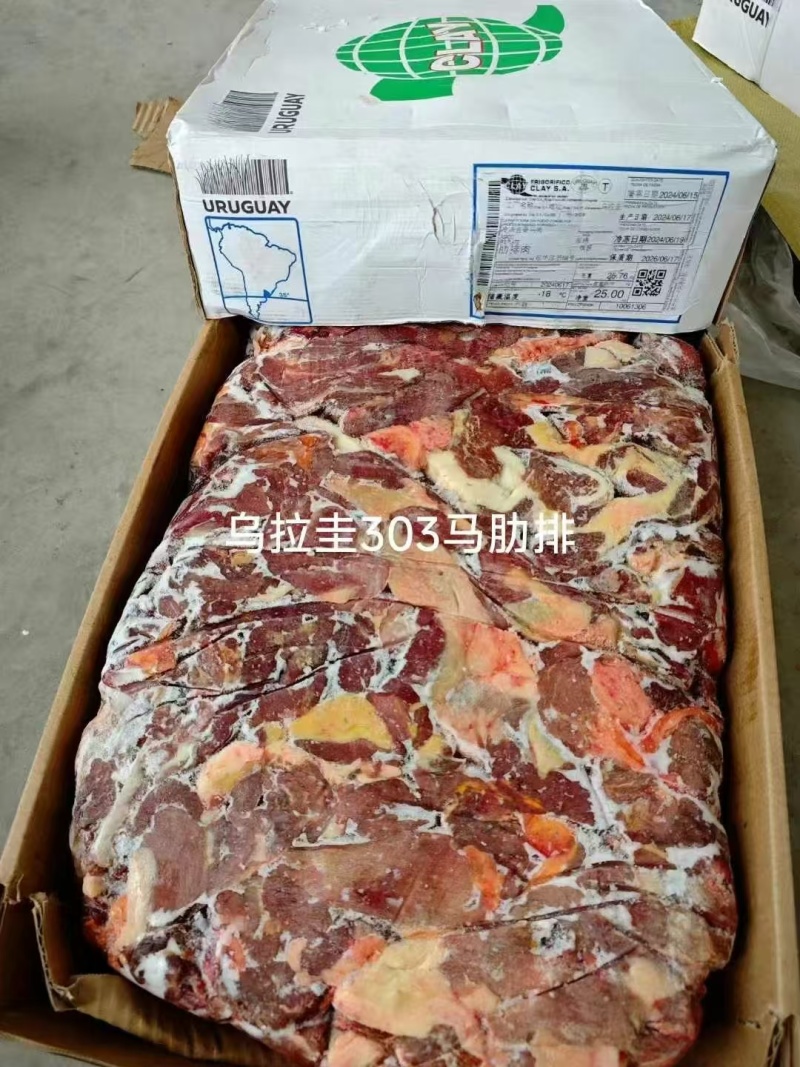 乌拉圭303马肋条