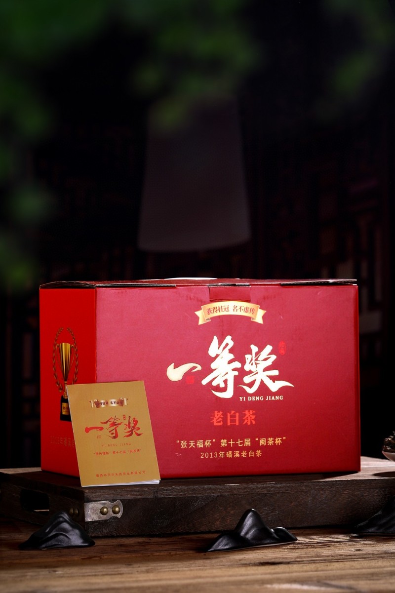 1斤2013福鼎白茶高山老白茶寿眉白牡丹贡眉茶送人礼盒装