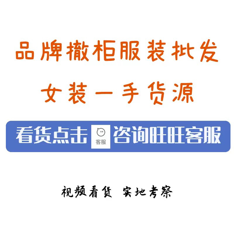设计感裙子厂家批发