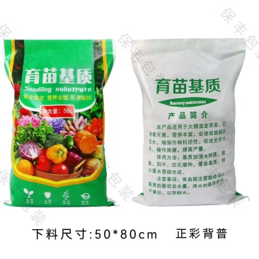 育苗基质厂家直发量大价优保证质量欢迎随时联系