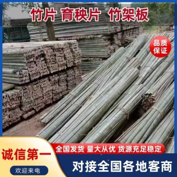 大棚竹片，育秧片，竹架板，竹尾，香蕉竹，楠竹，产地批发