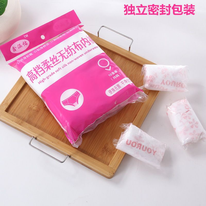 一次性内裤无纺布