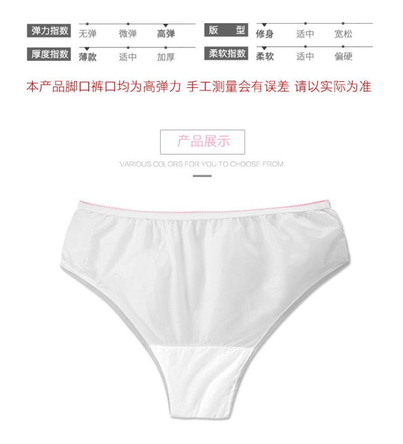 一次性内裤无纺布