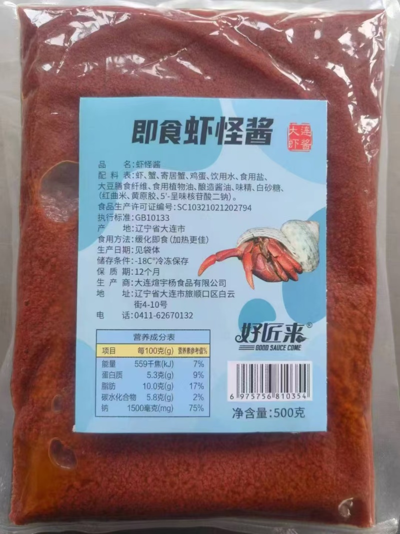 虾怪酱，一件25包，虾怪酱开包即食，可以炒吃，蒸吃，拌饭