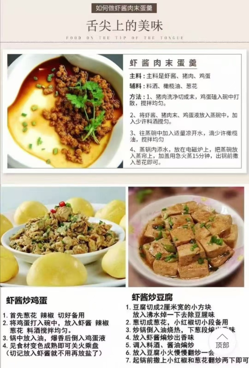 虾怪酱，一件25包，虾怪酱开包即食，可以炒吃，蒸吃，拌饭