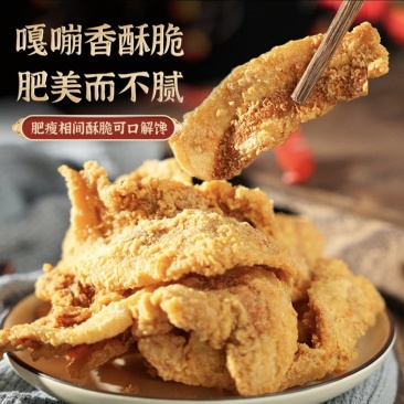 嘎嘣香酥脆肉脂渣