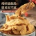 嘎嘣香酥脆肉脂渣