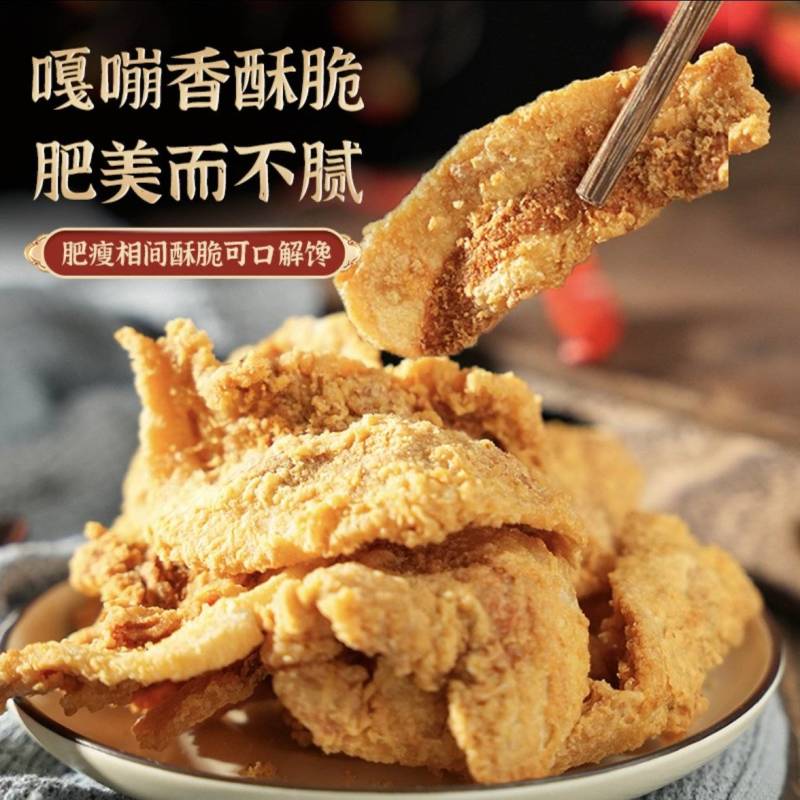 嘎嘣香酥脆肉脂渣