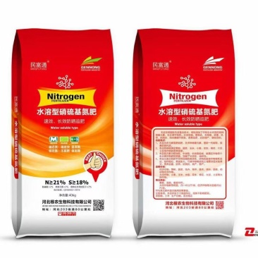 硝硫基氮肥氮21个，氮肥，水溶肥，氮硫肥小麦玉米返青追