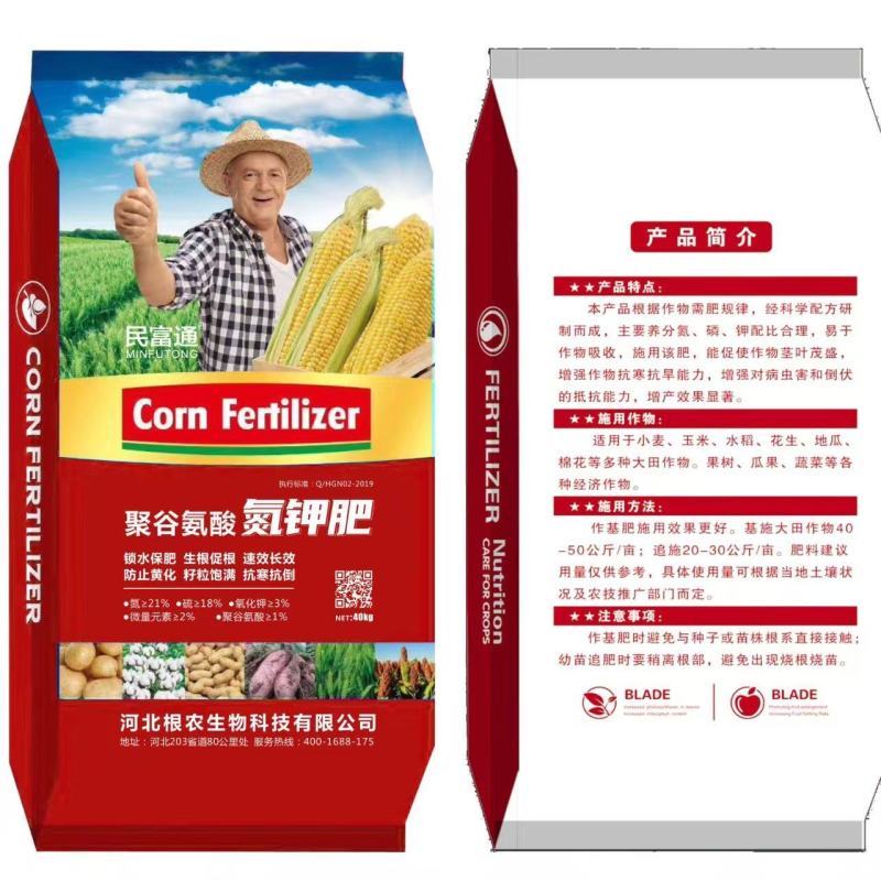 硝硫基氮肥氮21个，氮肥，水溶肥，氮硫肥小麦玉米返青追