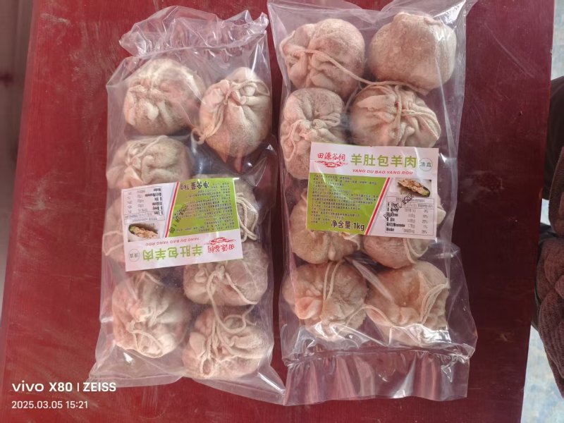 羊肚包羊肉