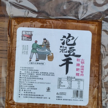 火锅专用泡泡豆干，工厂直发，可以涮烫火锅、串串，软糯Q弹
