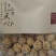 山药球非油炸休闲零食非油炸食品