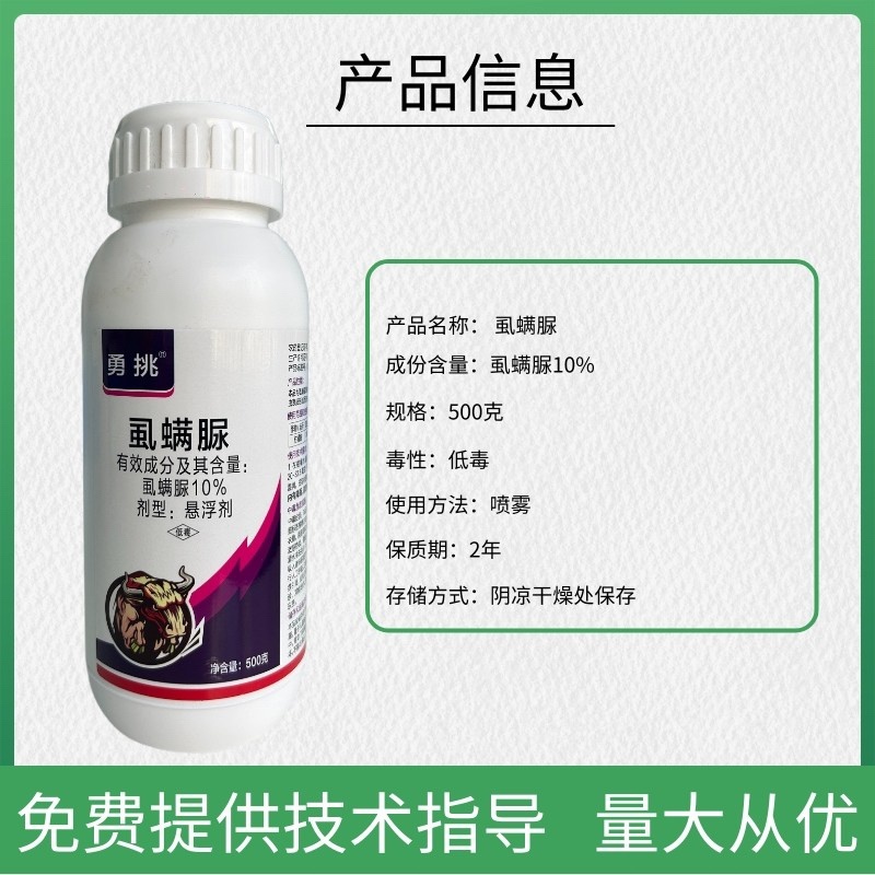 10%虱螨脲杀虫剂杀卵农药甜菜夜蛾菜青虫