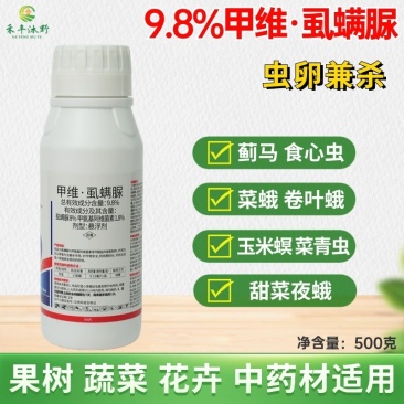 9.8%甲维虱螨脲两元复配虫卵双杀食心虫小菜蛾