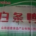 益客冷冻新鲜白条鸭34斤8只装每只重4斤樱桃谷瘦肉型烤鸭