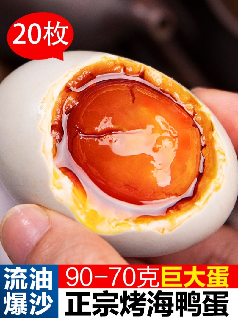 一件代发，厂家一手货源：咸鸭蛋40-70克全规格电商款