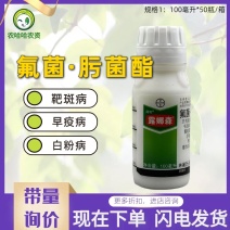 拜耳露娜森氟吡菌酰胺肟菌酯草莓白粉病番茄灰霉病杀菌剂