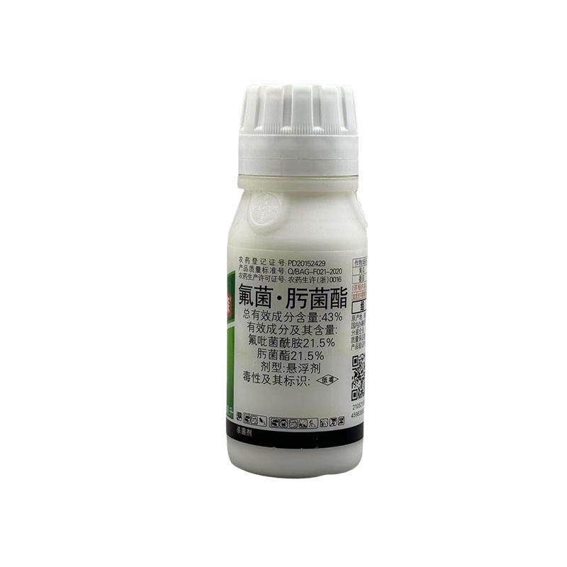 拜耳露娜森氟吡菌酰胺肟菌酯草莓白粉病番茄灰霉病杀菌剂