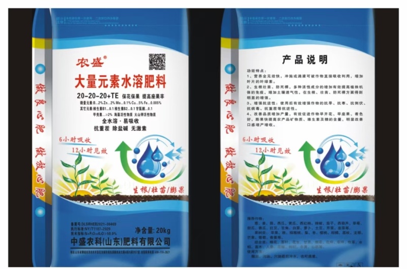农盛大量元素水溶肥，精准营养，高效吸收，助力作物丰收