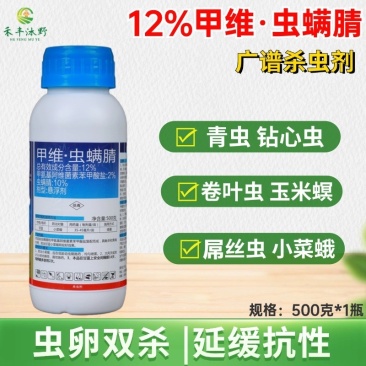 12%甲维虫螨腈杀虫剂菜青虫玉米螟卷叶蛾