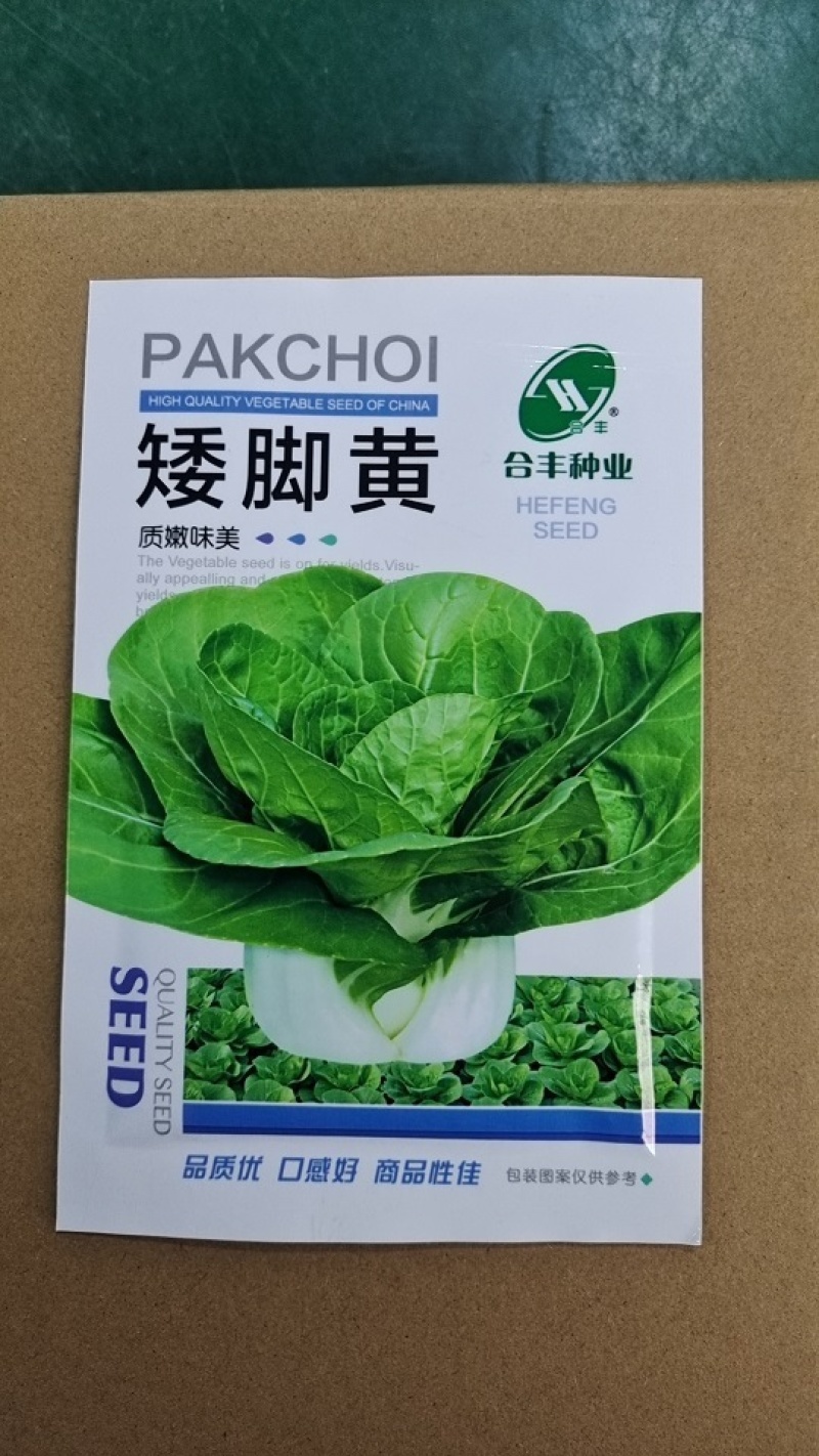 矮脚黄-小白菜种子耐热耐寒喜冷凉口感鲜美好吃好种