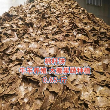 棉籽饼菜籽饼厂家直销量大优惠找诚信合作伙伴