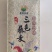 青藏优质白藜三色藜麦电商代发批发零售包邮正规厂家