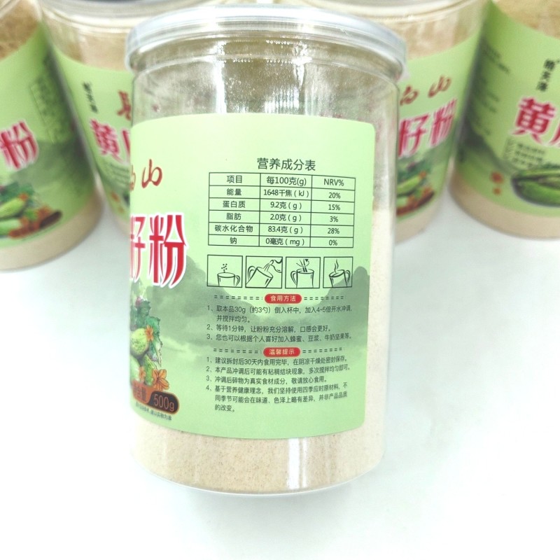 长白山黄瓜籽粉500克一瓶一件30瓶品牌黄瓜籽粉