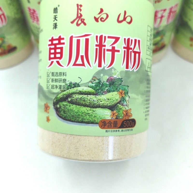 长白山黄瓜籽粉500克一瓶一件30瓶品牌黄瓜籽粉