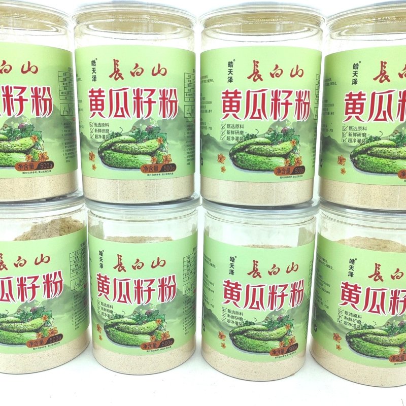 长白山黄瓜籽粉500克一瓶一件30瓶品牌黄瓜籽粉