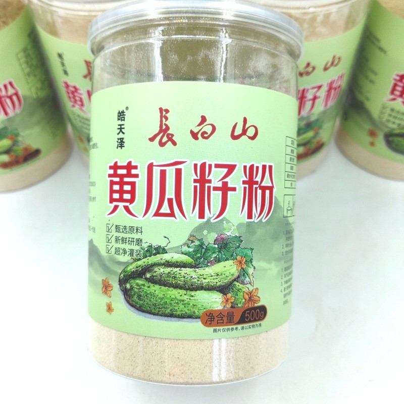 长白山黄瓜籽粉500克一瓶一件30瓶品牌黄瓜籽粉