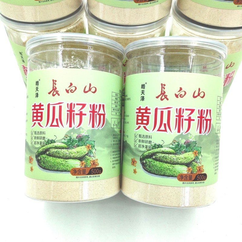长白山黄瓜籽粉500克一瓶一件30瓶品牌黄瓜籽粉